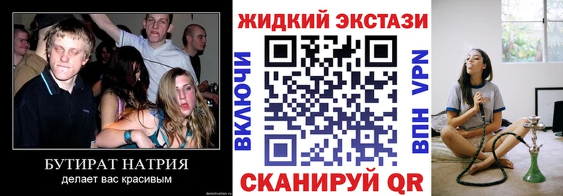 Бутират бутандиол  Калачинск 