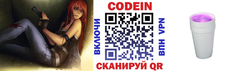 MEGA сколько стоит Калачинск Кодеин напиток Lean (лин)