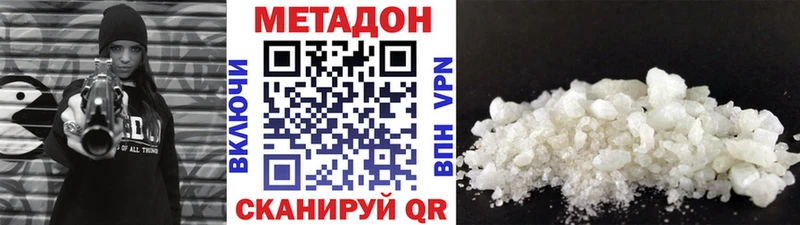 МЕТАДОН белоснежный что такое Калачинск